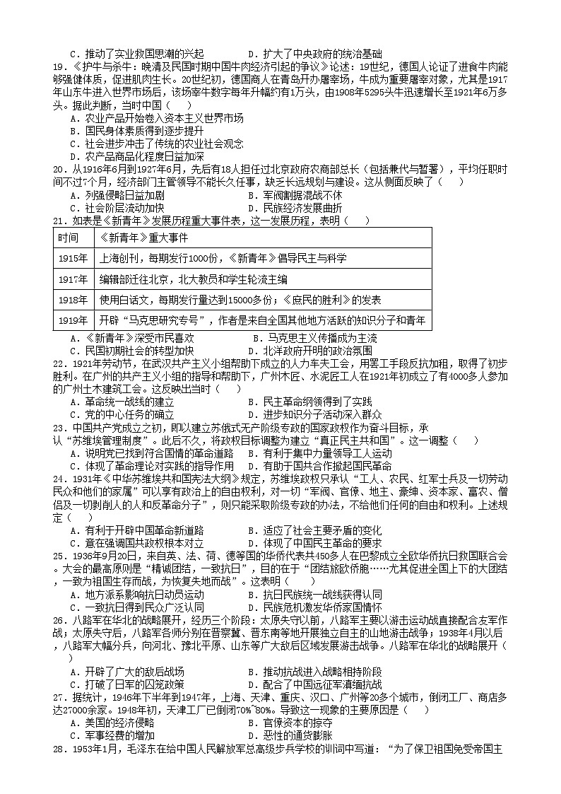 辽宁省沈阳市2024-2025学年度上学期高一期末五校联考历史试题五校联考高一年级历史科试题第3页