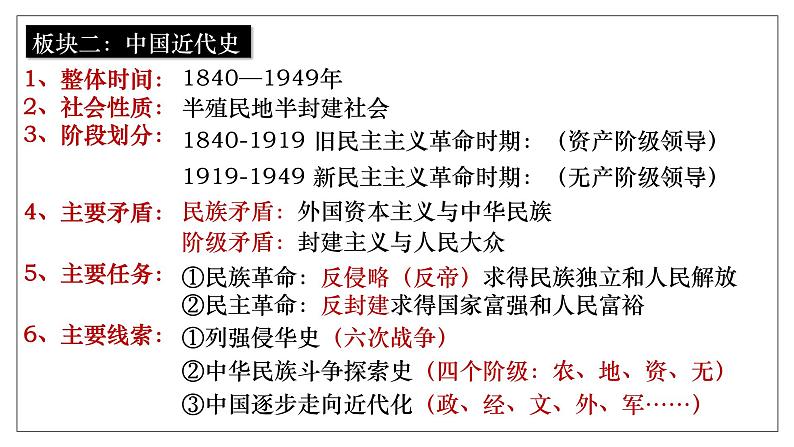 2025届高考历史一轮复习课件:第16讲 两次鸦片战争(58页)第5页