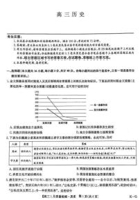 九师联盟2025届高三上学期1月质量检测G-历史试卷+答案