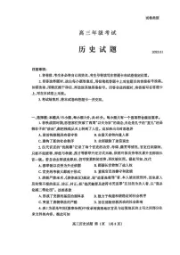 山东省泰安市2025届高三上学期期末考试-历史试卷+答案