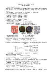 2024—2025學(xué)年度天津市第一百中學(xué)、實驗濱海中學(xué)高一第一學(xué)期青海生期末聯(lián)考?xì)v史試題