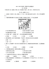 2024—2025学年度天津市西青区高一第一学期期末质量检测历史试题