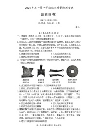 2024—2025学年度湖南省炎德英才名校联合体高一第一学期期末联考历史试题