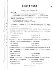 遼寧省多校聯(lián)考2024-2025學(xué)年高二上學(xué)期期末考試歷史試卷
