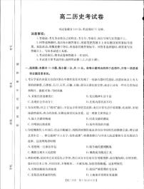 遼寧省多校聯(lián)考2024-2025學(xué)年高二上學(xué)期期末考試歷史試卷