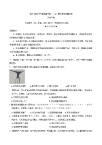 2024—2025學(xué)年度河南省信陽市高一第一學(xué)期期末考試歷史試題