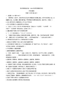 2024—2025學年度湖南省株洲市景美高級中學高一第一學期期末考試歷史試題