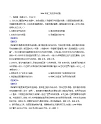 湖南省汨羅市第一中學(xué)2024-2025學(xué)年高二上學(xué)期12月月考?xì)v史試題(解析版)