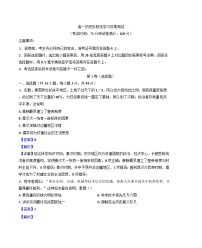 陜西省西安市田家炳中學(xué)大學(xué)區(qū)聯(lián)考2024-2025學(xué)年高一上學(xué)期期末考試歷史試題(解析版)