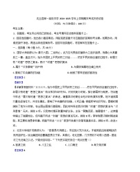 河南省周口市沈丘县第一高级中学2024-2025学年高一上学期期末考试历史试题(解析版)
