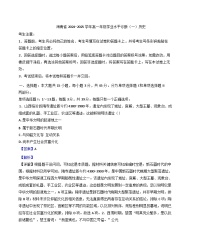 海南省部分學(xué)校2024-2025學(xué)年高一上學(xué)期期末考試歷史試題(解析版)