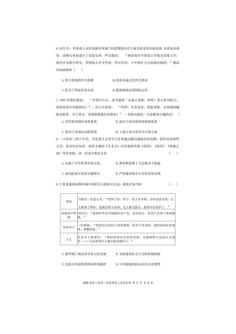 历史第2页