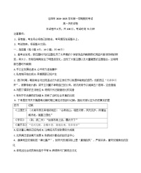 河南省洛阳市2024-2025学年高一上学期期末考试历史试题