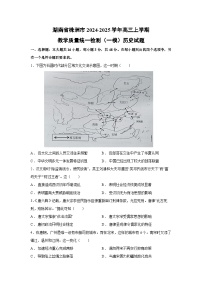 2024-2025学年湖南省株洲市高三上学期教学质量统一检测（一模）历史试卷