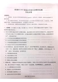 2025昭通高三上學期1月診斷性檢測試題歷史PDF版含解析