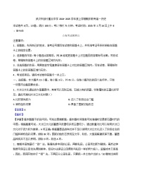 湖北省武漢市部分重點中學2024-2025學年高一上學期期末聯(lián)考歷史試題(解析版)