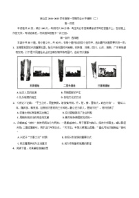北京市房山區(qū)2024-2025學(xué)年高一上學(xué)期學(xué)業(yè)水平調(diào)研（二）【期末】歷史試卷