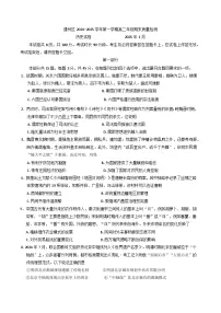 北京市通州区2024-2025学年高二上学期期末考试历史试题