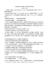 河南省開(kāi)封清華中學(xué)2024-2025學(xué)年高三下學(xué)期開(kāi)學(xué)考試歷史試卷
