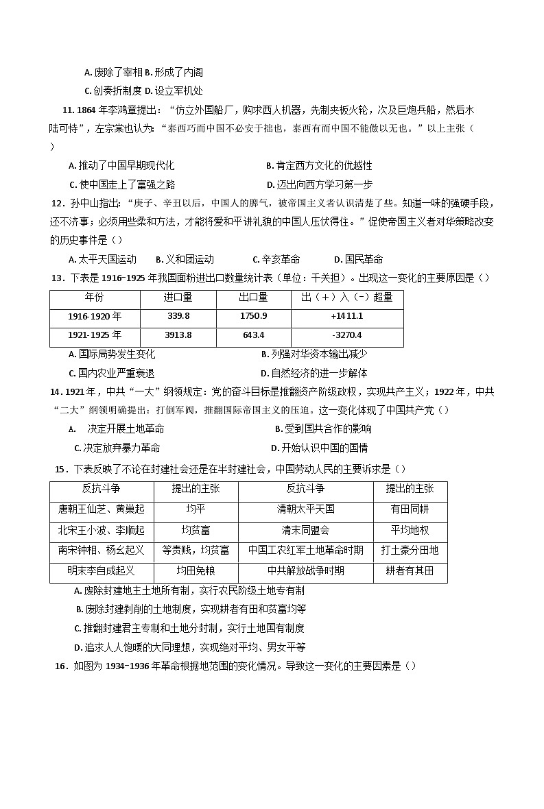 河南省禹州市锦程高级中学2024-2025学年高一上学期期末考试历史试卷第3页