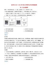 江西省抚州市2023_2024学年高二历史上学期期末试题含解析