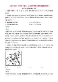 江西省上饶市2023_2024学年高一历史上学期期末教学质量测试试卷含解析