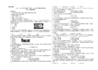 2024—2025学年度贵州省黔西南州金成实验学校高一第一学期期末检测历史试题
