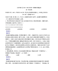 北京市順義區(qū)2024-2025學(xué)年高一上學(xué)期期末考試歷史試題(解析版)
