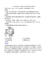 黑龙江省六校联盟2024-2025学年高三上学期期末考试历史试题(解析版)