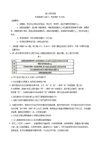 青海省部分学校2024-2025学年高三上学期期末联考历史试卷(含解析)