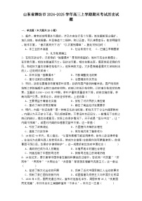 山东省潍坊市2024-2025学年高三上学期期末考试历史试题