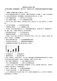 福建省漳州市2023_2024学年高二历史上学期期末考试试题