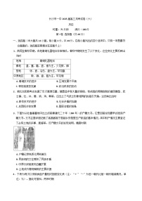 湖南省長沙市第一中學(xué)2024-2025學(xué)年高三下學(xué)期月考（六）歷史試卷(含解析)