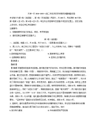 天津市第一中學2024-2025學年高二上學期期末質(zhì)量調(diào)查歷史試題(解析版)