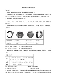 湖南省邵陽市第二中學(xué)2024-2025學(xué)年高一下學(xué)期入學(xué)考試歷史試題(含解析)