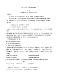 廣西桂林市2024-2025學(xué)年高三下學(xué)期開學(xué)質(zhì)量檢測歷史試卷(含解析)
