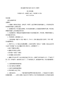 湖北省隨州市部分高中2024-2025學(xué)年高三下學(xué)期2月月考?xì)v史試題(含解析)
