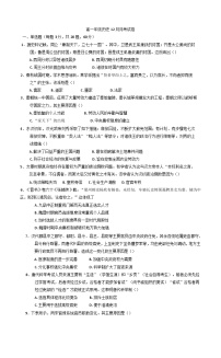 云南省 宣威市第六中学2024-2025学年高一上学期12月月考历史试题(含解析)