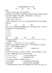 2025屆廣東省深圳市建文教育集團兩學(xué)部高三下學(xué)期2月第一次模擬考試歷史試題(含解析)