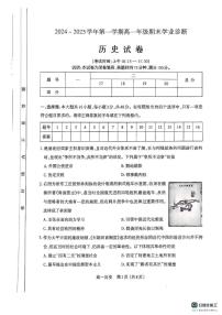 山西省太原市2024-2025学年高一上学期期末考试历史试题