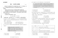 历史丨山东省德州市2025届高三下学期2月开学考试历史试卷及答案