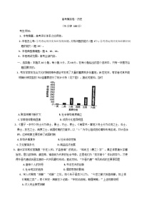 甘肅省靖遠(yuǎn)縣第一中學(xué)2024-2025學(xué)年高三下學(xué)期開學(xué)考試歷史試題(含解析)