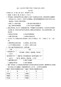 廣東省廣州市鐵一中學(xué)2024-2025學(xué)年高三下學(xué)期2月月考?xì)v史試題(含解析)
