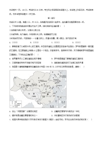 北京市昌平区2023_2024学年高二历史上学期期末质量抽测试题含解析