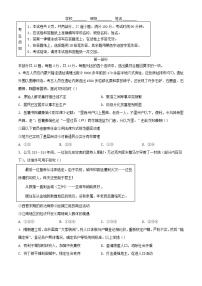 北京市海淀区2023_2024学年高二历史上学期期末考试含解析