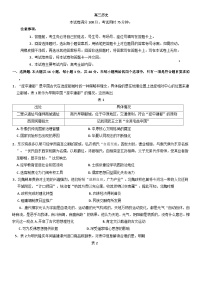 廣東省部分學(xué)校2024-2025學(xué)年高三下學(xué)期2月開學(xué)考試歷史試題（解析版）