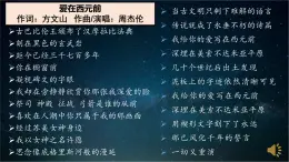 第3课 古代西亚、非洲文化----2024-2025学年度部编版选择性必修3课件