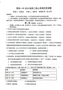 山东省烟台市莱州市第一中学2024-2025学年高二下学期开学考试历史试题