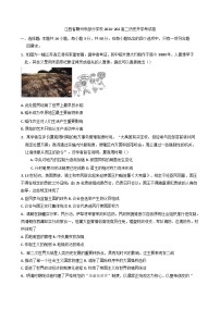江西省贛州市部分學校2024-2025學年高二下學期開學考試歷史試卷（含解析）