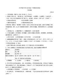 山東省濟(jì)寧市育才中學(xué)2024-2025學(xué)年高二下學(xué)期開學(xué)考試歷史試題